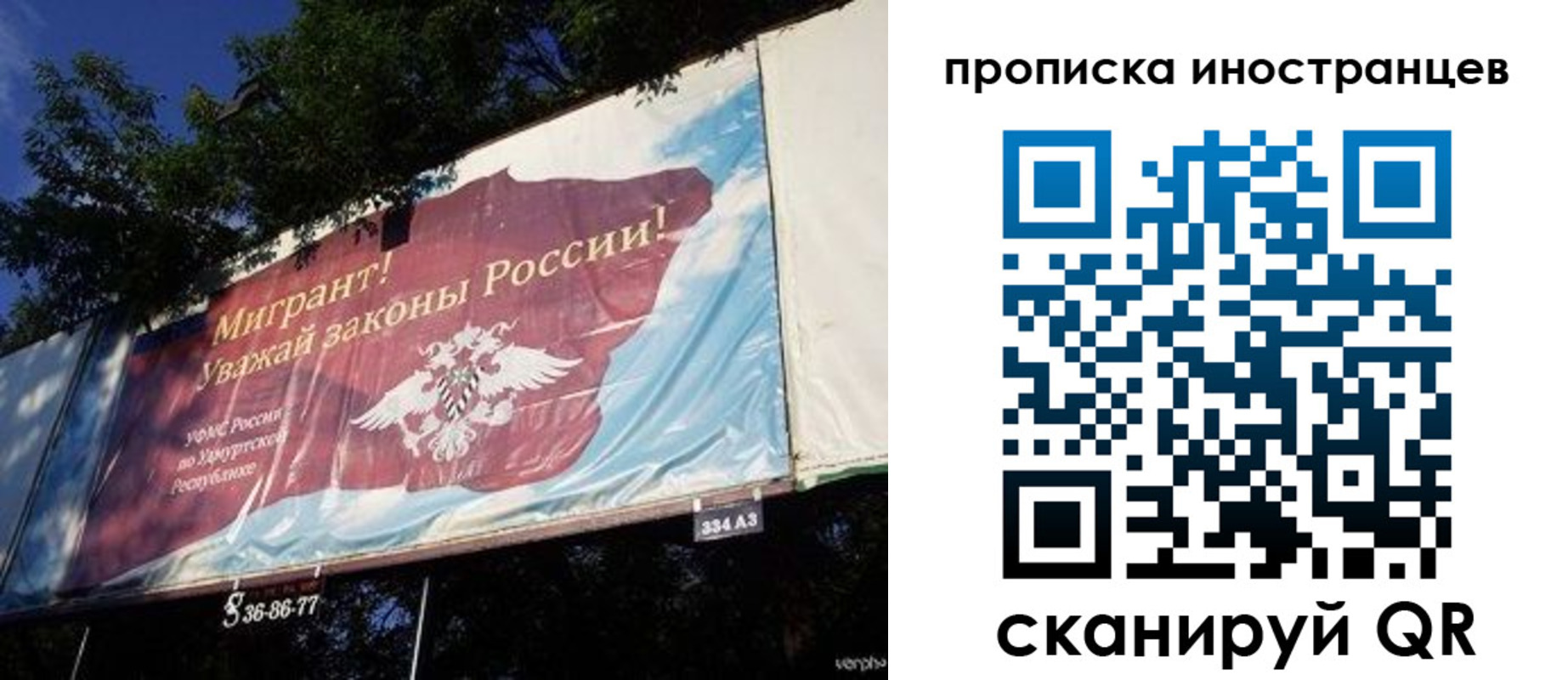 прописка для кредита в Шимановске