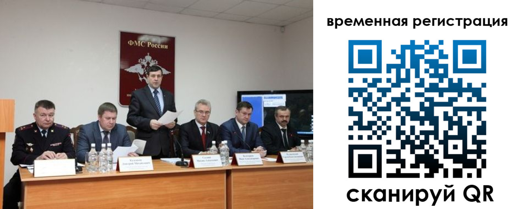 временная регистрация госуслуги в Шимановске