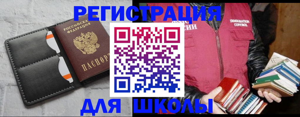 регистрация для дет. сада в Шимановске