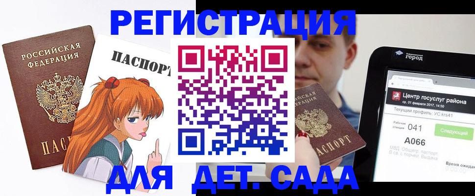 временная регистрация госуслуги в Шимановске