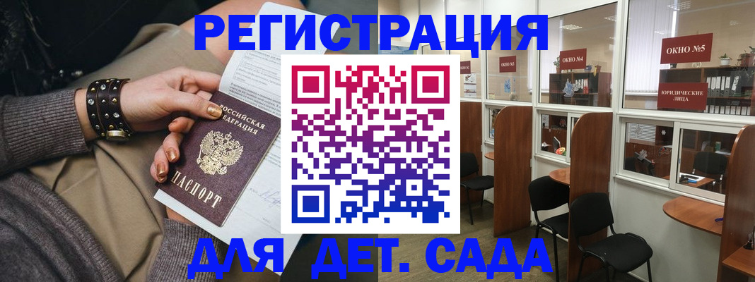 временная регистрация в Шимановске